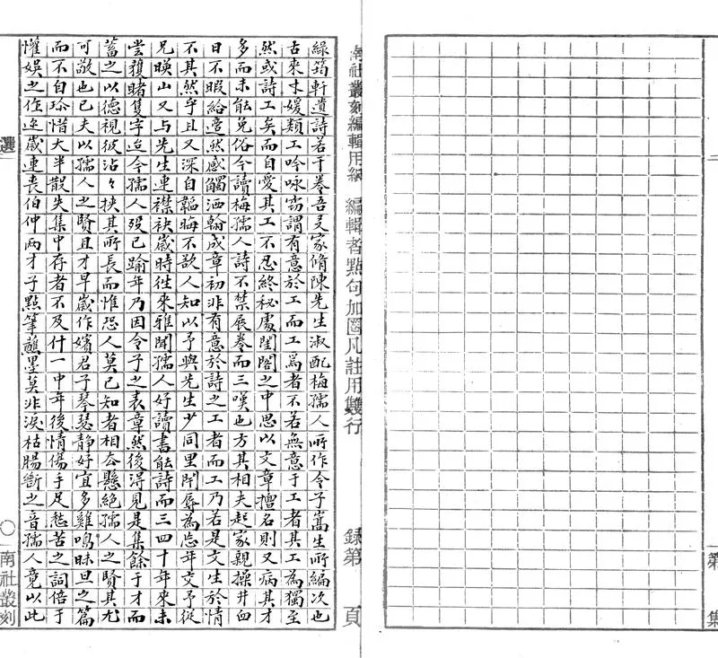 GJ2303768.綠筠軒詩草一卷_P2.webp