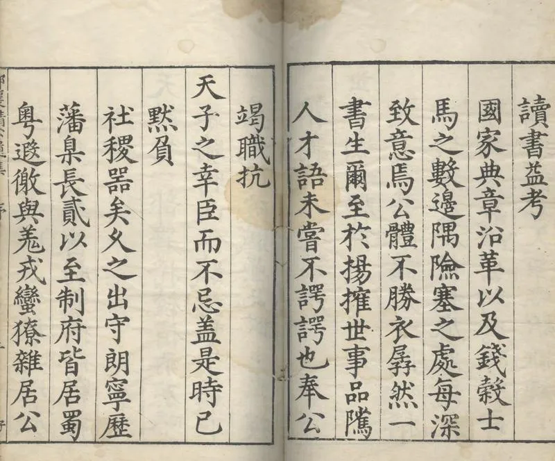 GJ2304379.郭襄靖公遺集三十卷_P2.webp