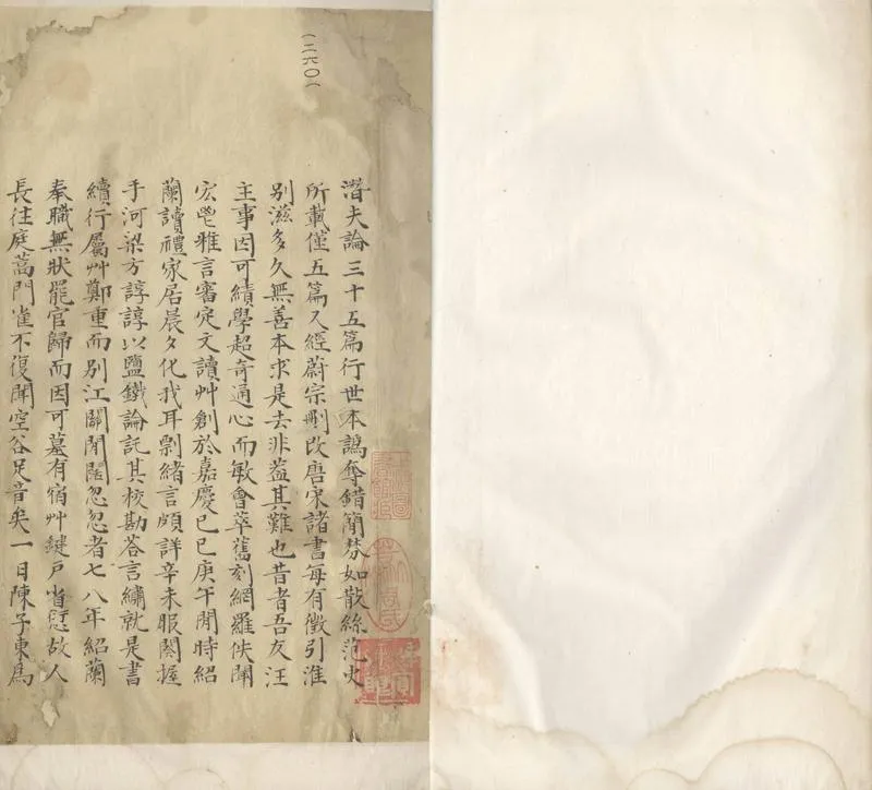 GJ2306586.潛夫論十卷_P2.webp