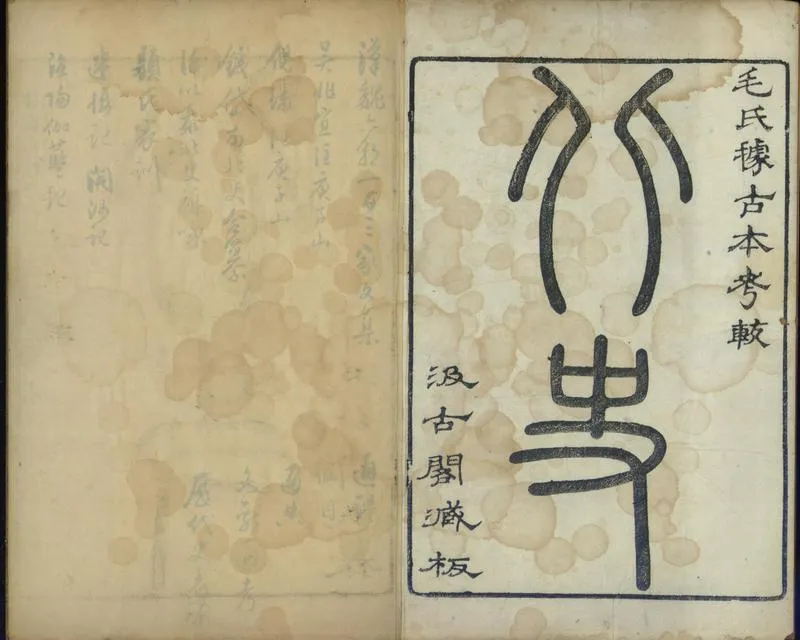 GJ2301827.北史一百卷_P2.webp