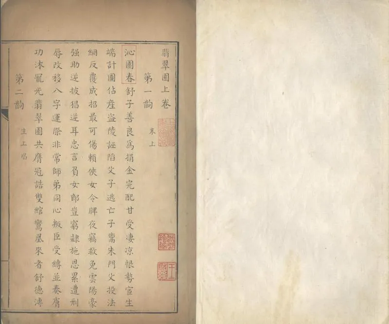 GJ2302837.翡翠園二卷_P2.webp