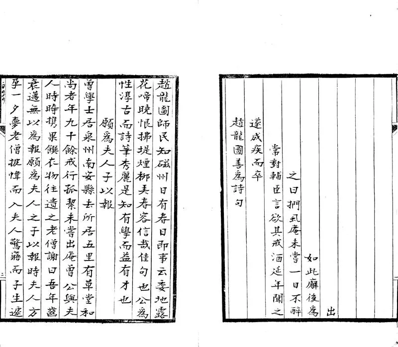 GJ2303871.續墨客揮犀十卷_P2.webp