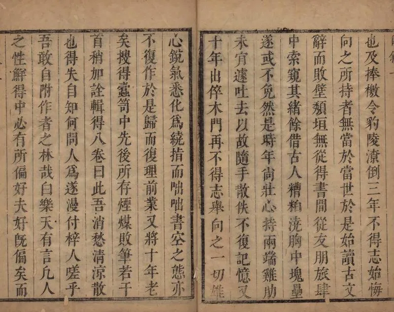 GJ2305053.眉三子半農齋集八卷_P2.webp