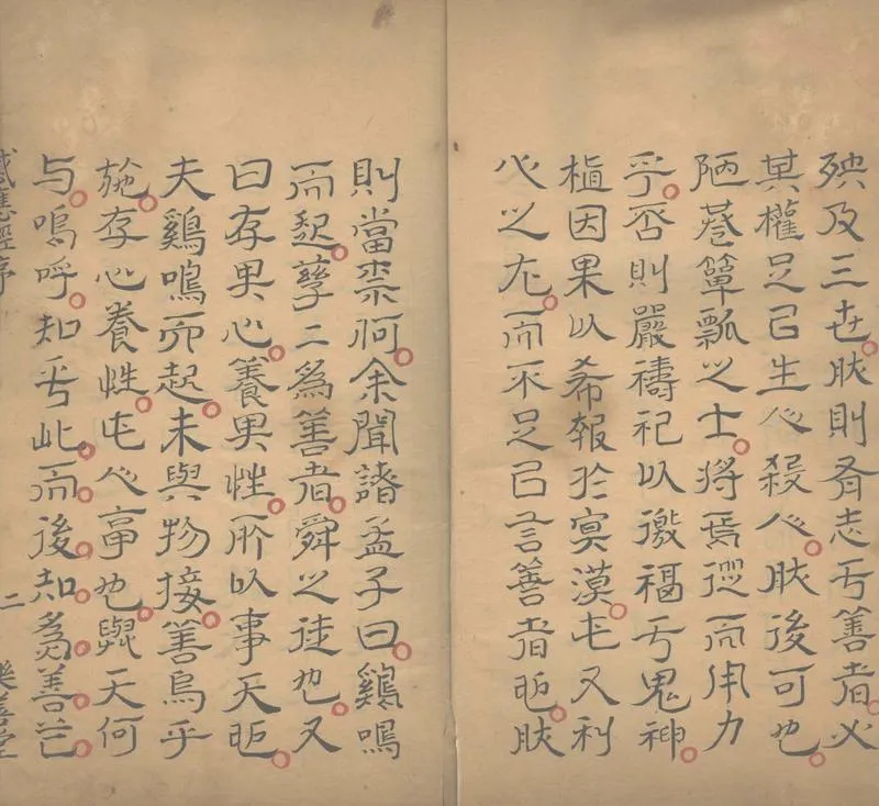 GJ2311708.太上感應經疏案彙纂二卷_P2.webp