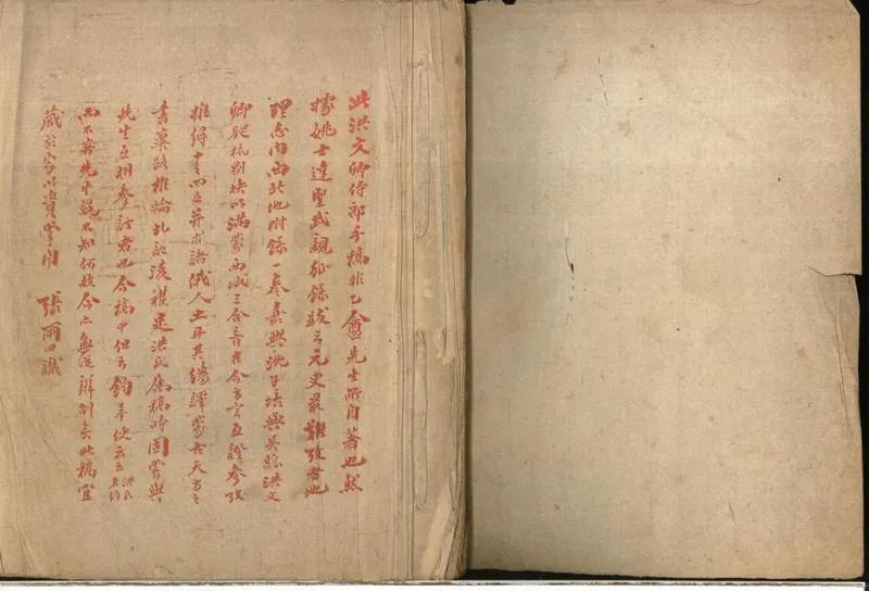 GJ2300593.元史地理志西北地附錄釋地一卷_P1.webp