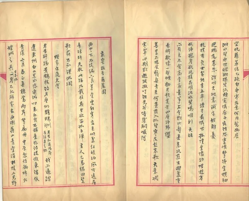 GJ2302517.葂麗園詩一卷_P2.webp