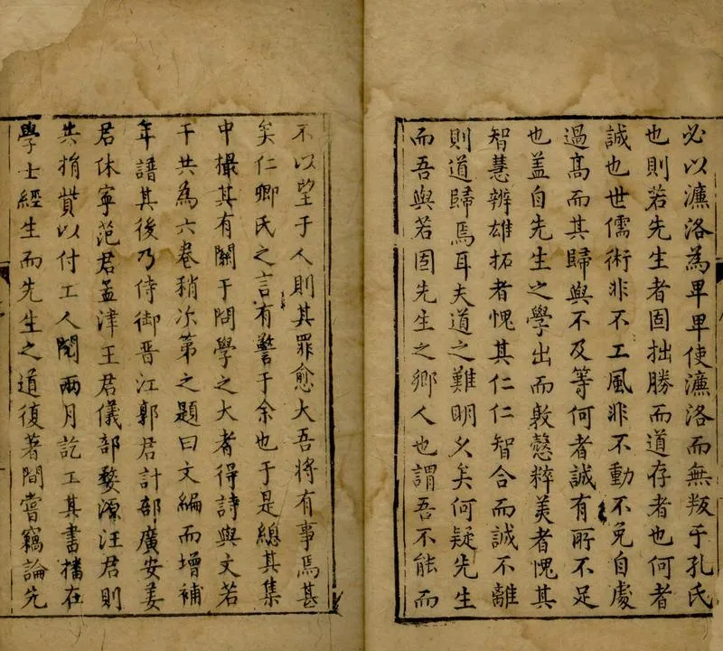 GJ2311934.白沙先生文編六卷附年譜一卷_P2.webp