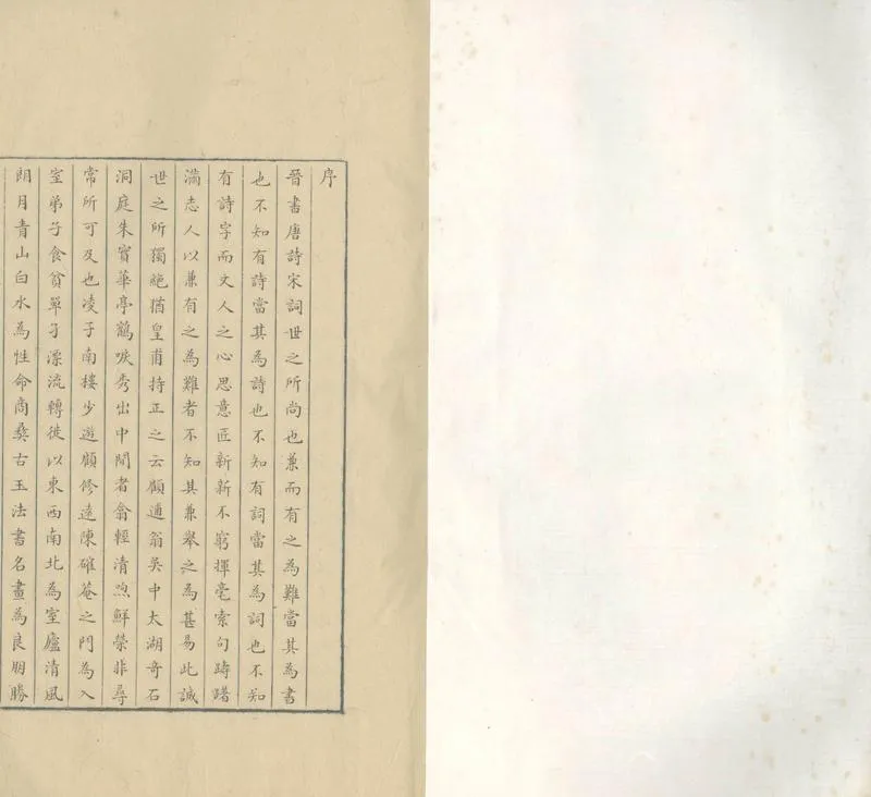 GJ2305199.郤浮集四卷_P1.webp