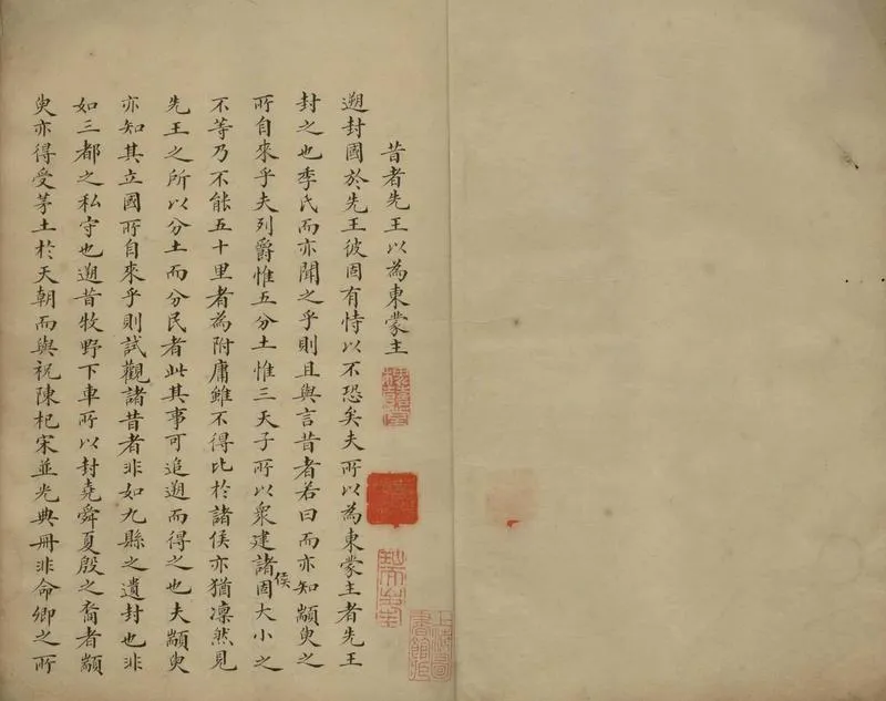 GJ2305675.槐蔭文集不分卷_P2.webp