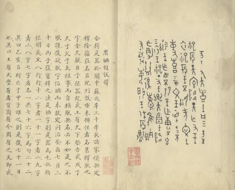 GJ2305311.周聃〓説釋一卷_P2.webp