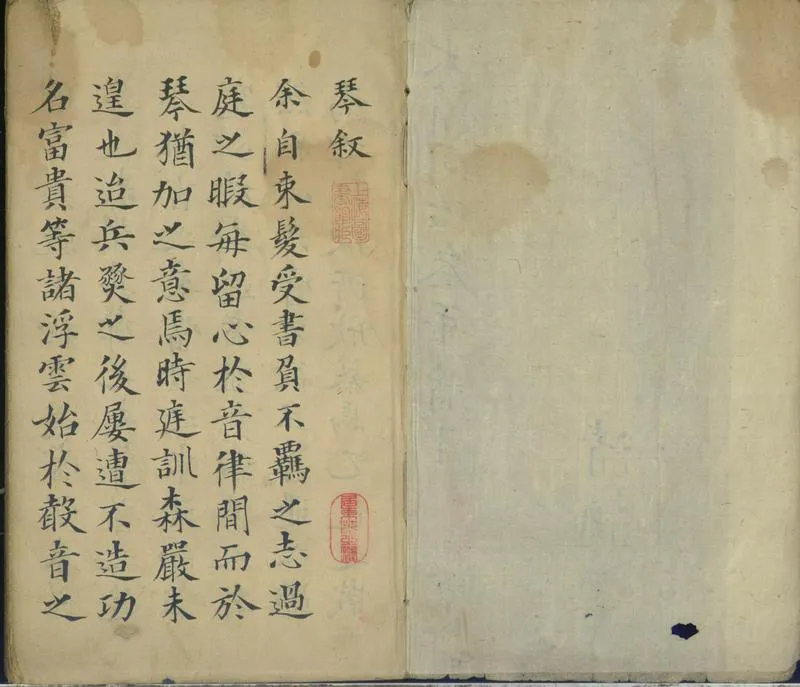 GJ2300882.臣卉堂琴譜不分卷_P2.webp