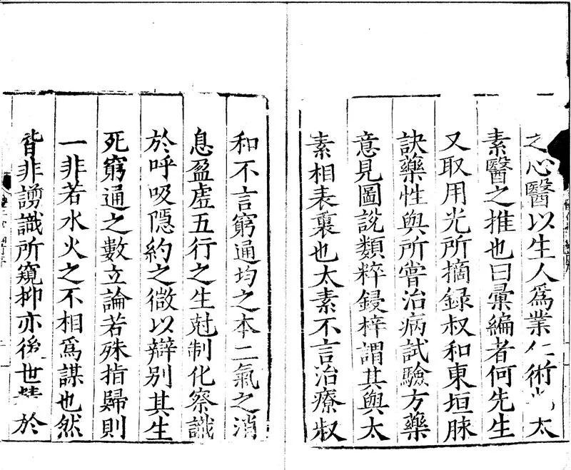 GJ2300691.重刊體仁彙編十卷_P2.webp