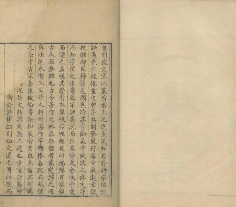 GJ2305090.一樓集二十卷_P2.webp