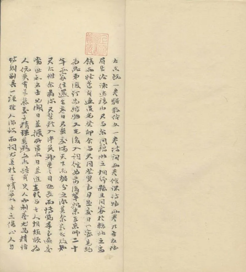 GJ2308359.陸給諫全集不分卷_P2.webp