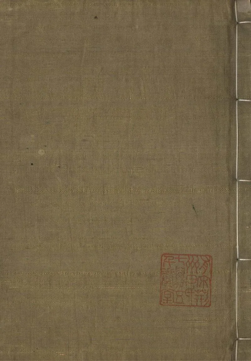 GJ2307337.世説新語三卷_P2.webp