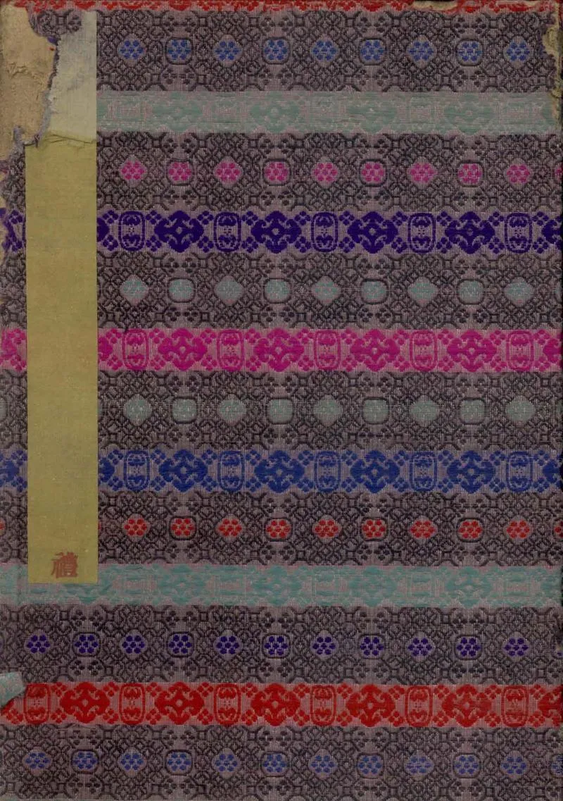 GJ2309627.賜閒堂集四十卷_P1.webp