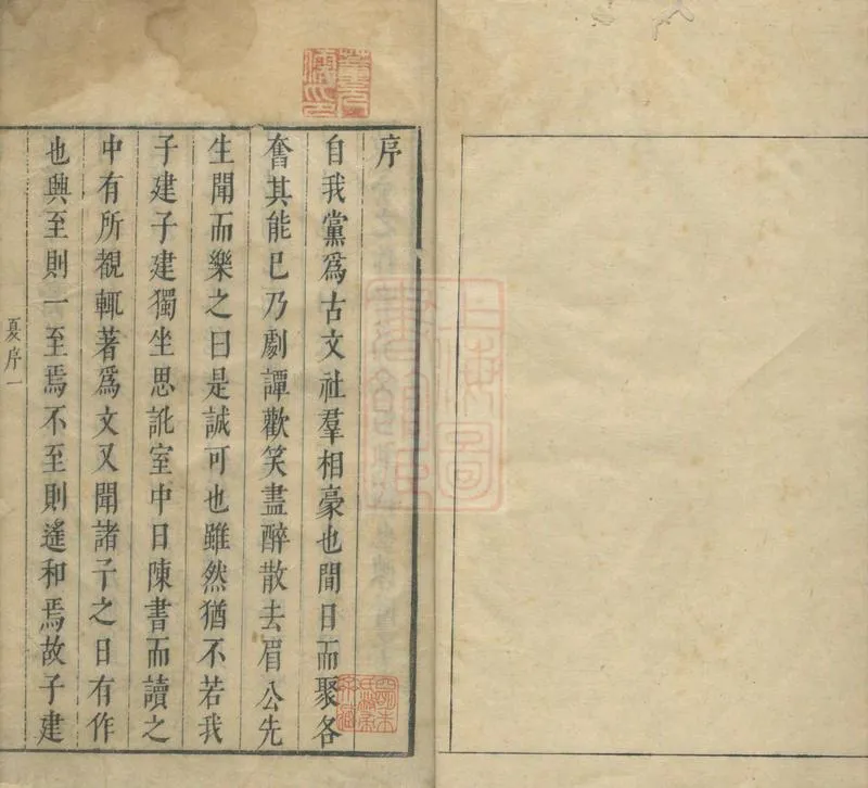 GJ2304577.思訛室無事書二卷_P1.webp