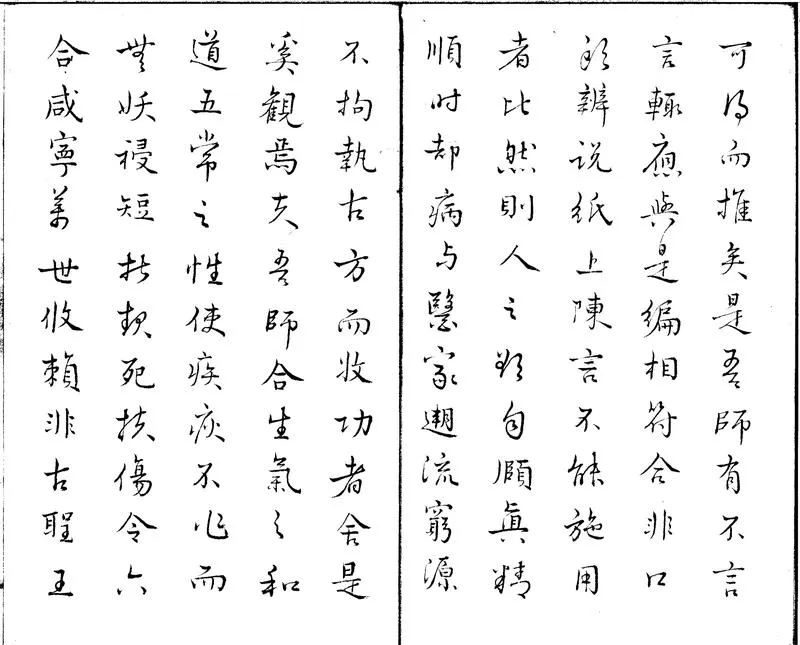 GJ2301044.蘭室秘藏四卷_P2.webp