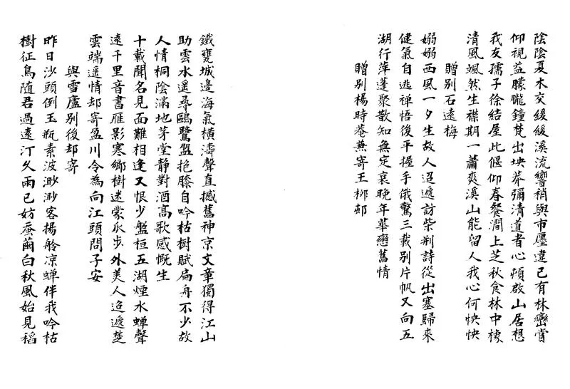 GJ2303775.勺泉集一卷_P2.webp