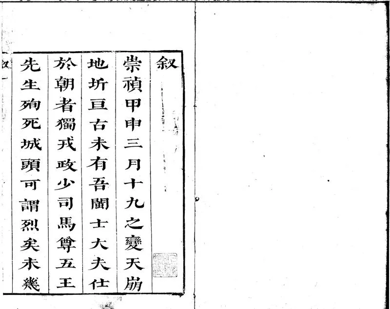 GJ2300857.王忠端公文集十一卷_P2.webp
