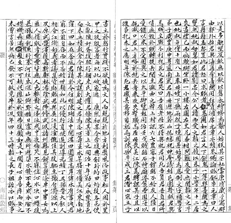 GJ2303320.蘇林詩賸一卷一卷一卷_P2.webp