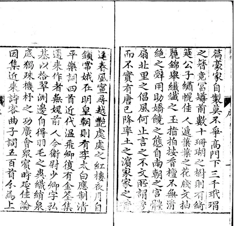 GJ2302009.花間集二卷_P2.webp