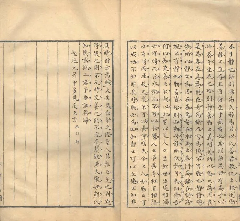 GJ2303350.六朝唐宋賦鈔不分卷_P2.webp