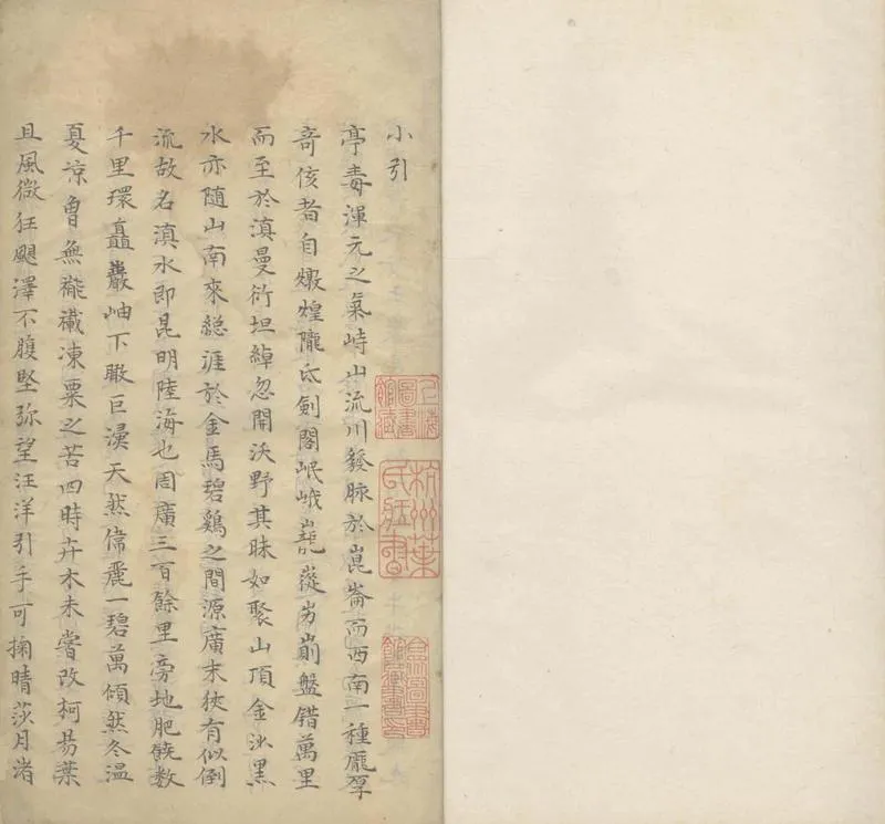 GJ2307833.滇史十四卷_P1.webp