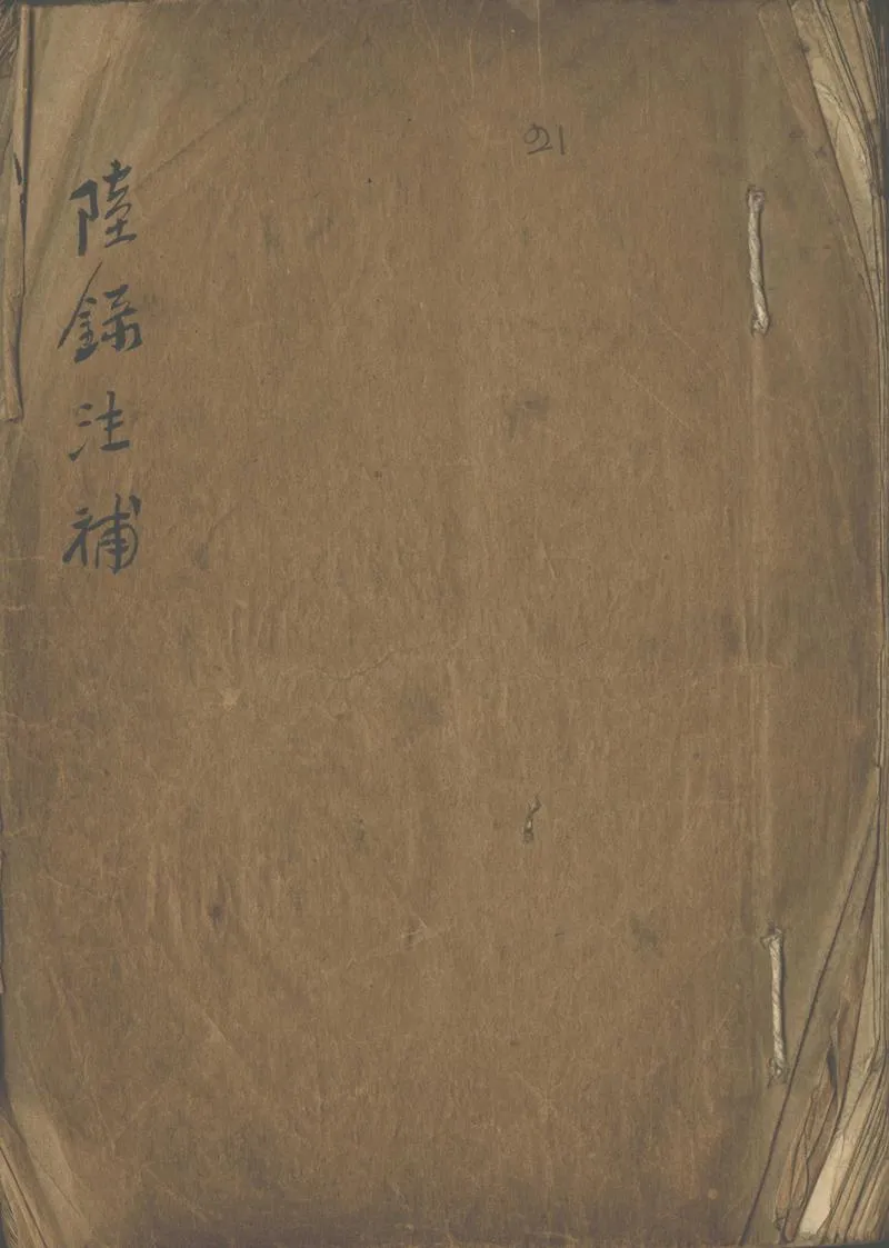 GJ2302419.校注譜補金石學錄補四卷_P1.webp
