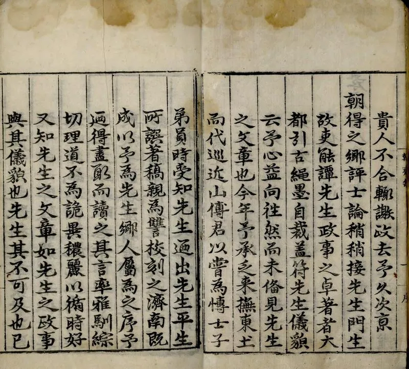 GJ2304851.執齋先生文集二十卷_P2.webp