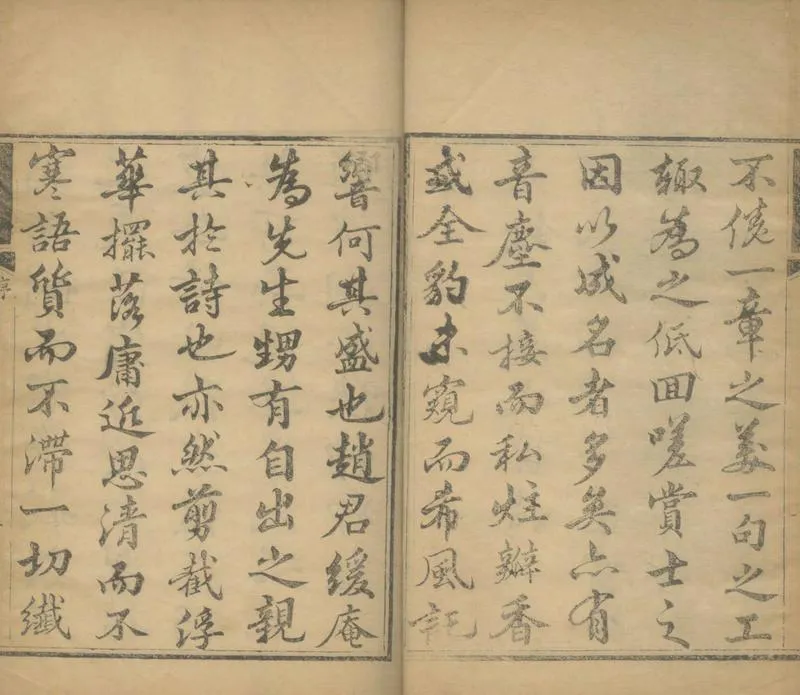 GJ2305109.寳菌堂遺詩二卷_P2.webp