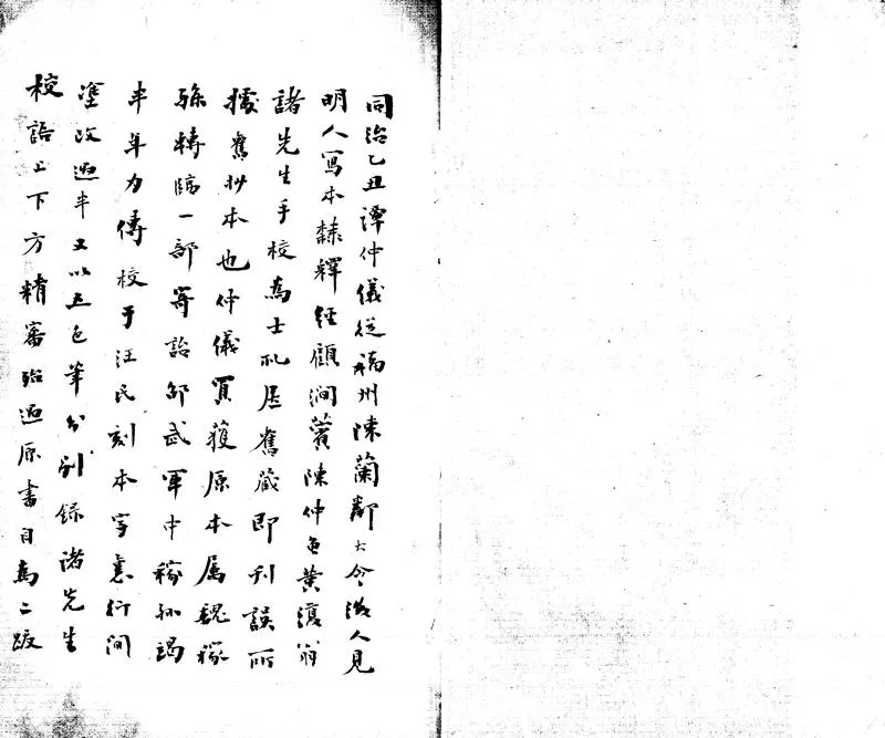 GJ2304296.隸釋二十七卷_P2.webp