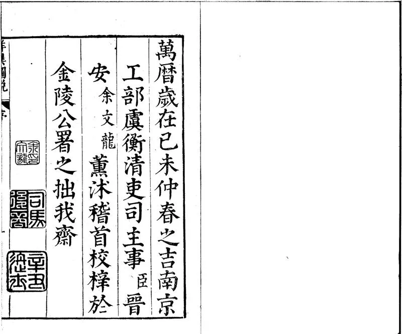 GJ2301208.大明天元玉曆祥異圖説七卷_P1.webp