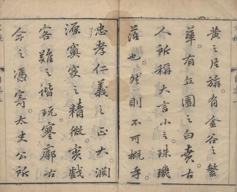 GJ2304520.寳綸樓集不分卷_P2.webp