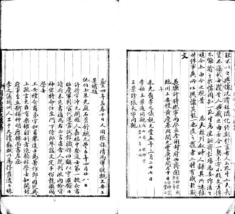 GJ2302998.聞妙香室書畫目不分卷_P2.webp
