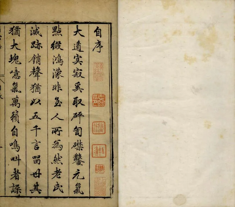GJ2304889.陳眉公集十七卷_P1.webp