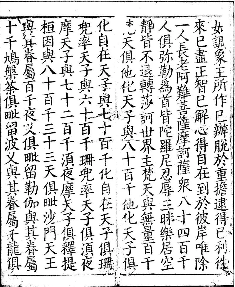 GJ2301639.大乘大悲分陀利經八卷_P2.webp