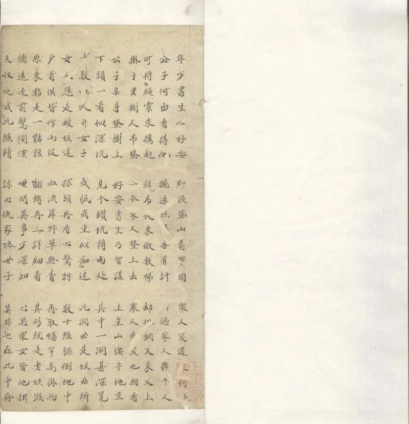 GJ2305560.鈔本彈詞不分卷_P1.webp