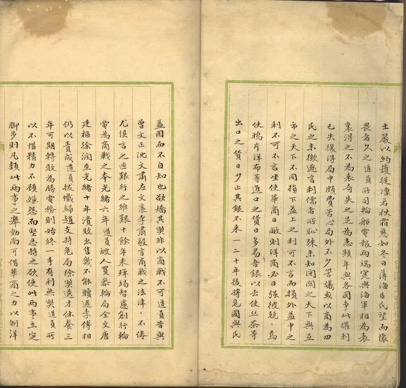 GJ2302433.愚齋書牘一卷_P2.webp