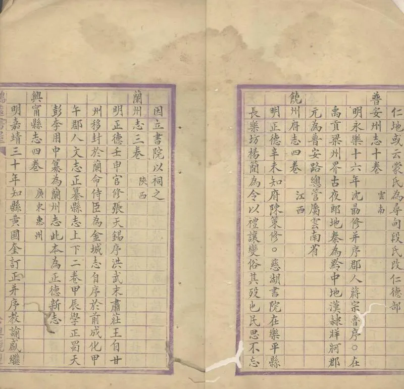 GJ2307596.天一閣校書記一卷_P2.webp