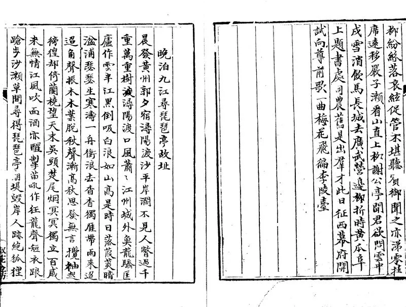 GJ2311193.椒花吟舫詩稿不分卷_P2.webp