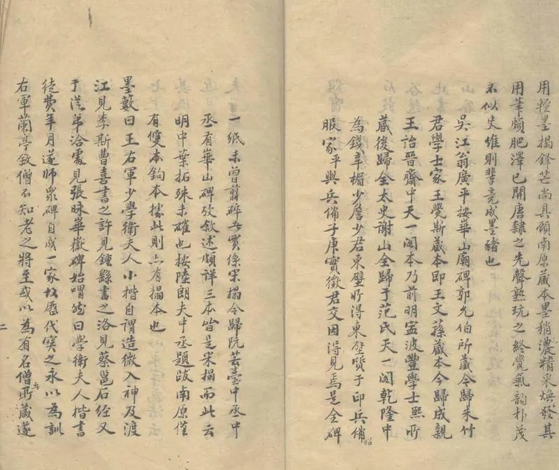 GJ2303941.雞窗叢話一卷_P2.webp