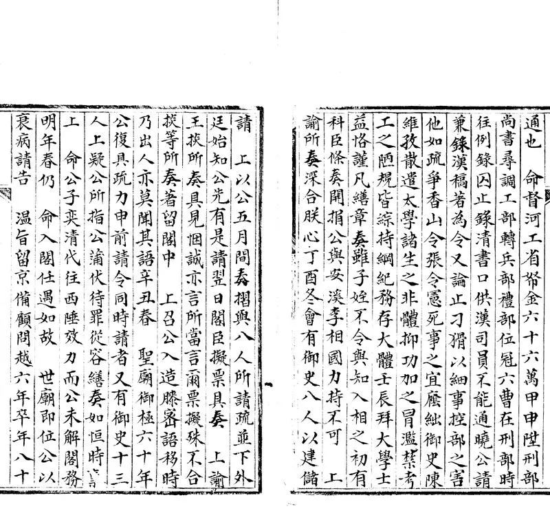 GJ2305269.一覽集三卷_P2.webp