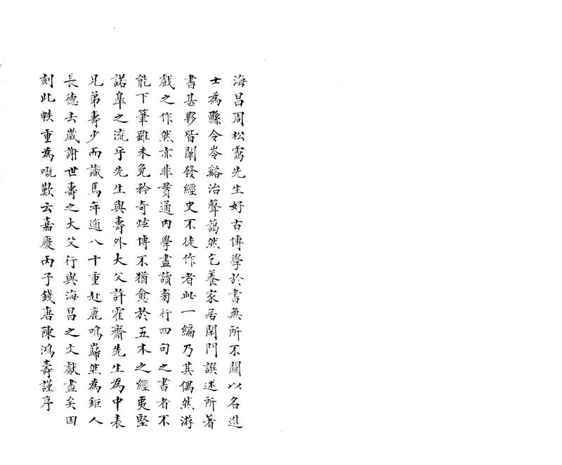 GJ2303659.佛爾雅八卷_P1.webp