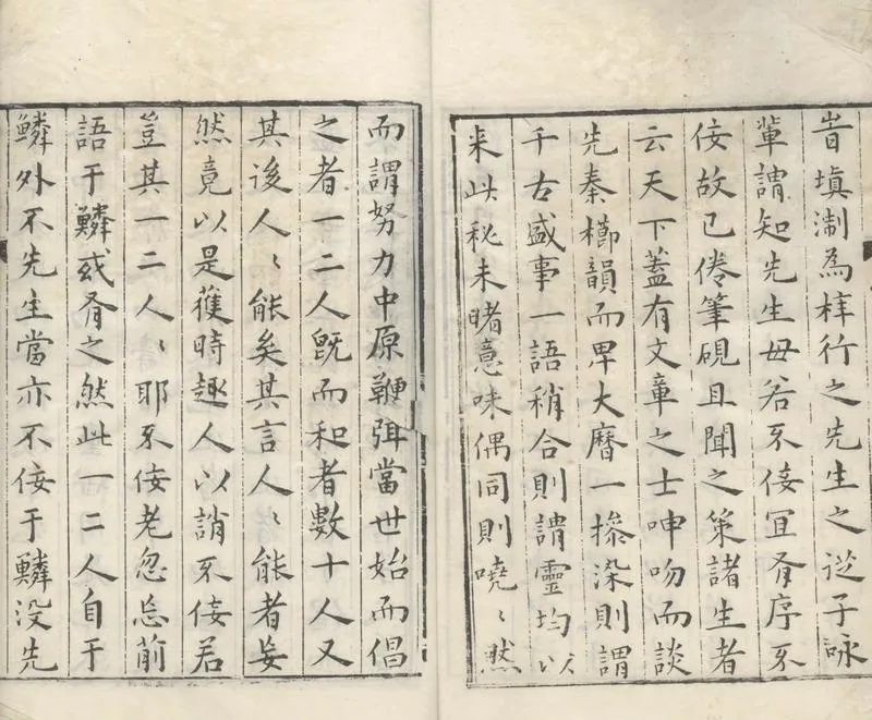 GJ2304556.天目先生集二十一卷_P2.webp