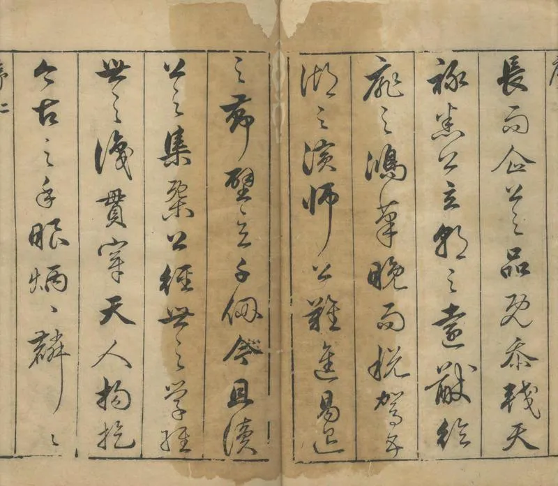 GJ2313475.王文恪公集三十六卷名公筆記一卷鵑音一卷白社詩草一卷_P2.webp