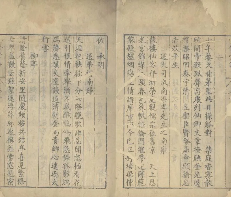 GJ2304318.慎修堂集二十卷_P2.webp