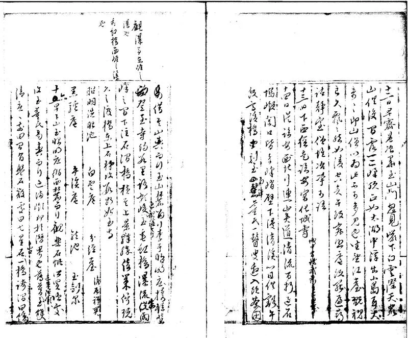 GJ2301070.安希范遊記一卷_P2.webp