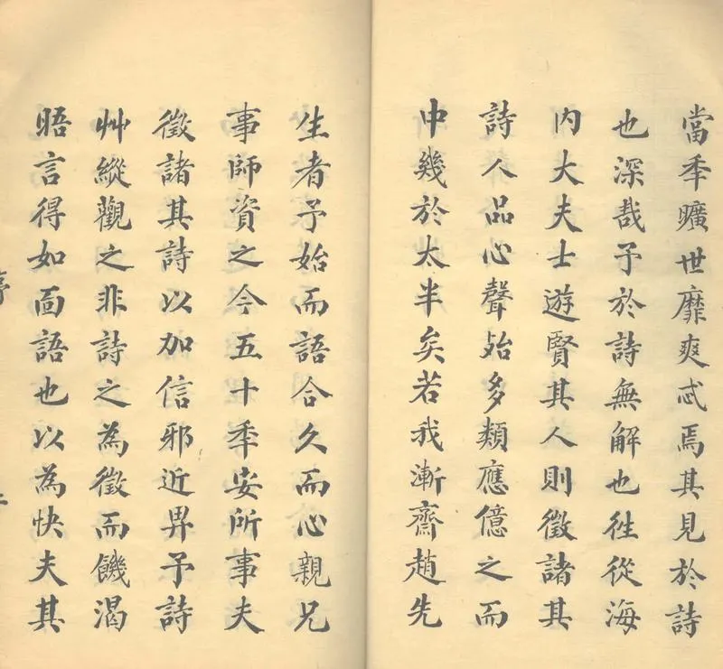 GJ2303364.漸齋詩草二卷_P2.webp