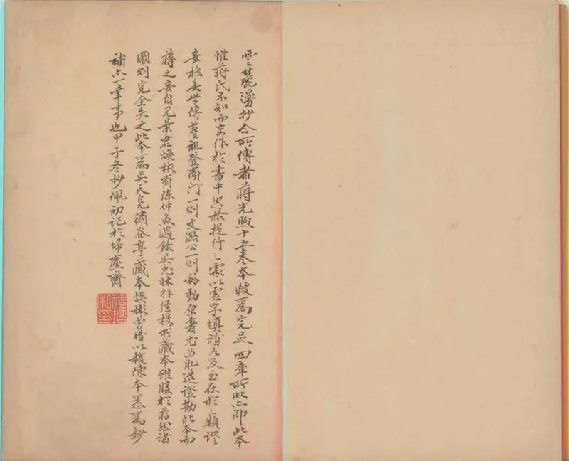 GJ2300220.雲麓漫鈔十五卷_P1.webp